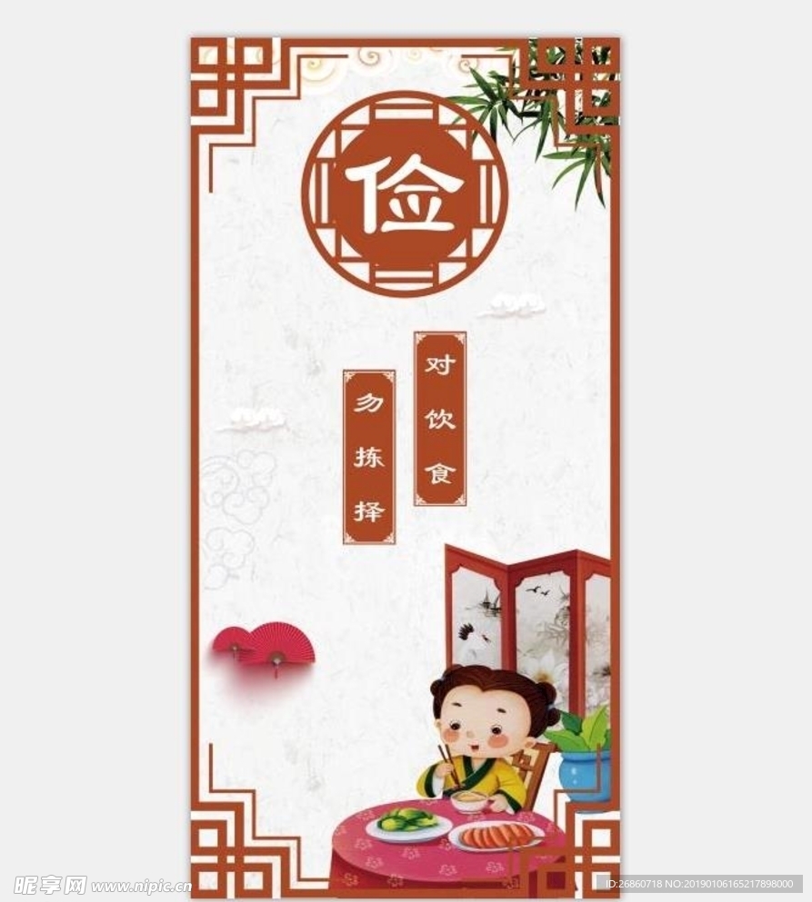 俭