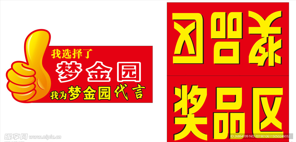 大拇指牌