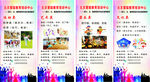 教育类展架
