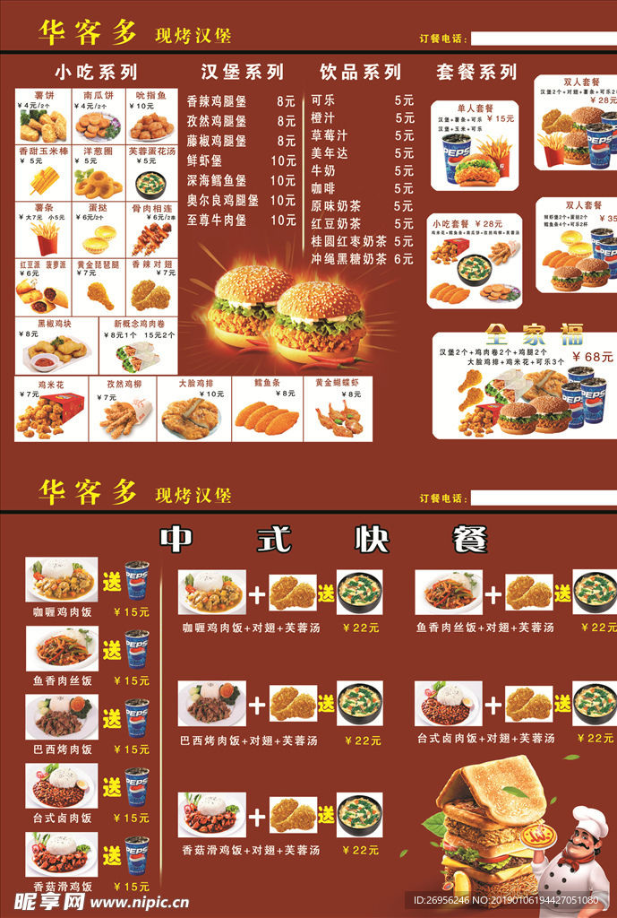 汉堡