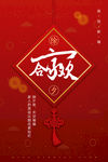 新年快乐