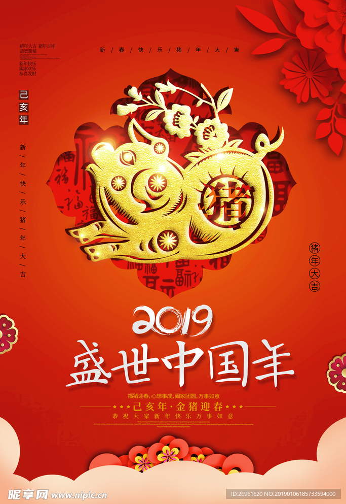 新年快乐