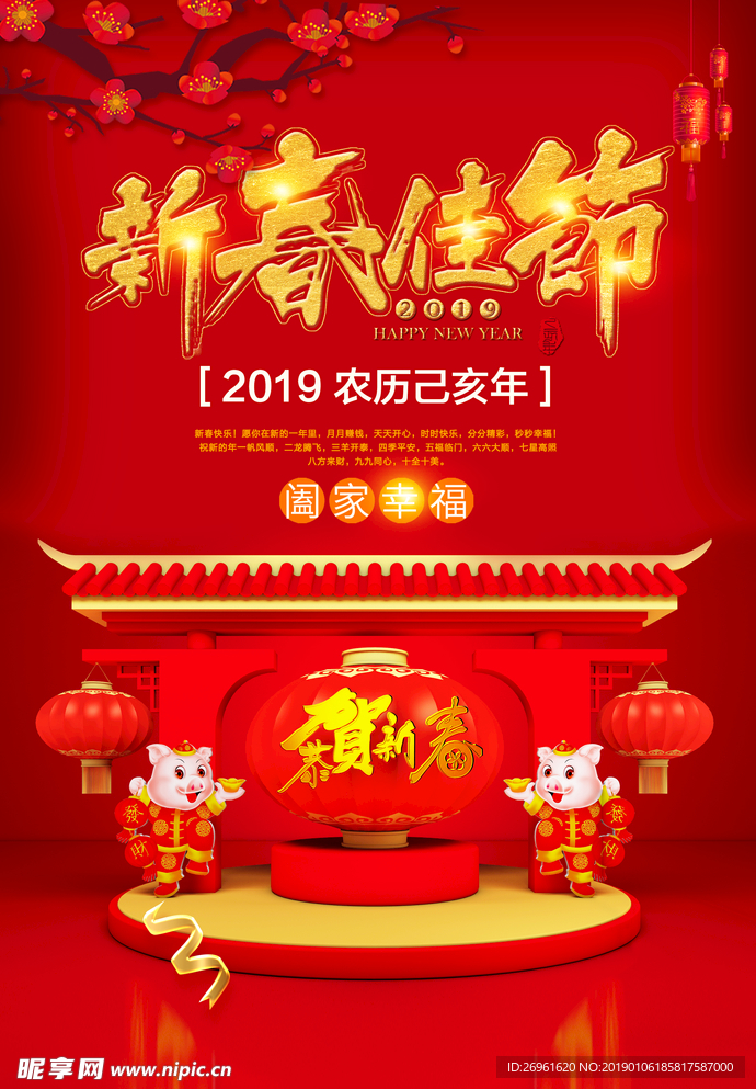新年快乐