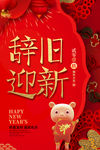 新年快