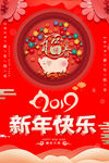 新年快乐