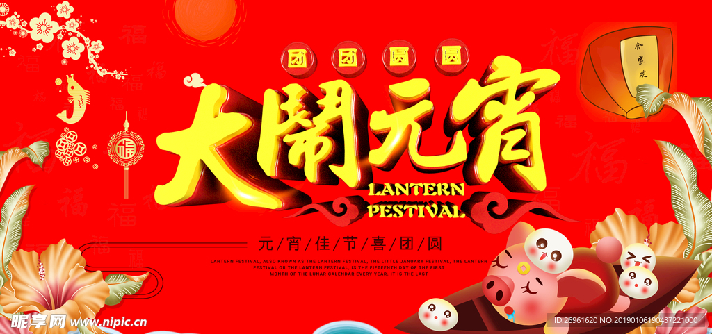新年快