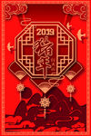 新年快乐