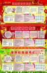 健康教育宣传栏 麻风病