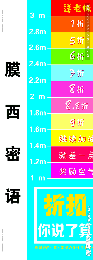 网红跳跳格