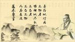 中医养生
