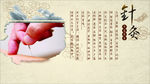 针灸