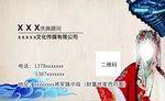 米黄色底纹戏曲名片