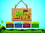 装修海报