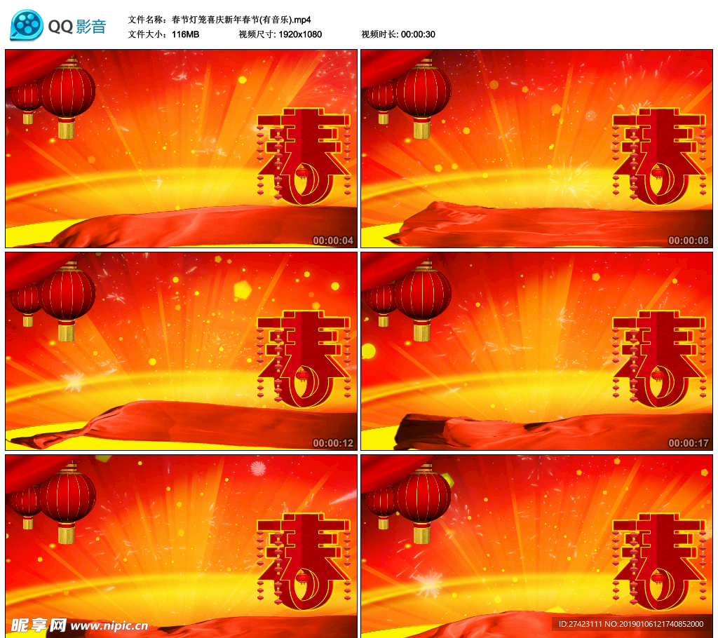 灯笼喜庆春节 舞台背景视频素材