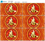 春节喜庆春字 舞台背景视频素材