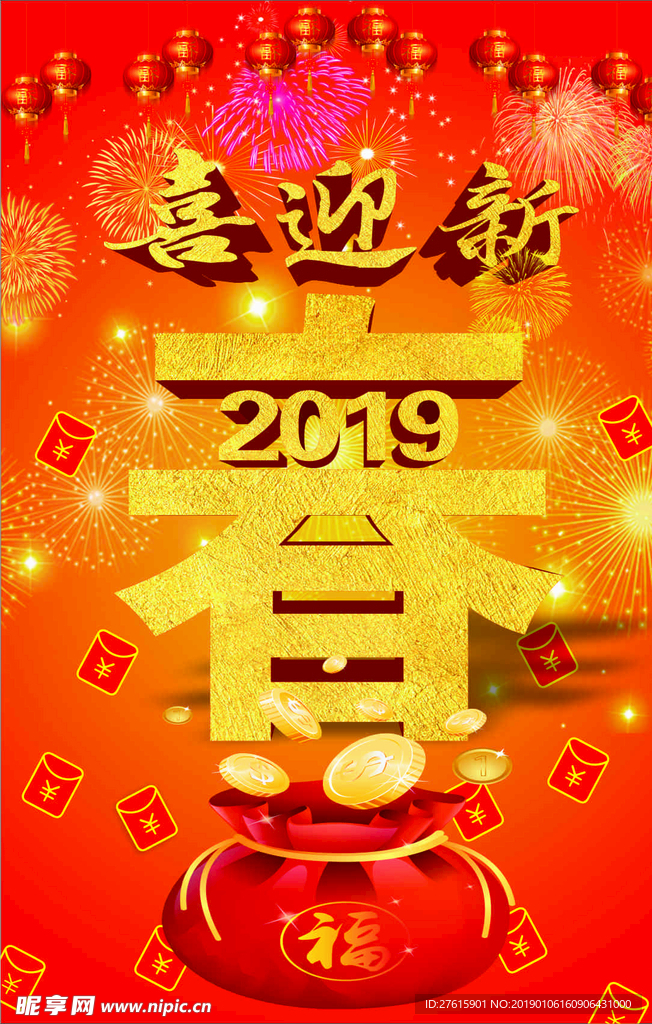 春节