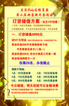 储值海报