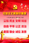 核心价值观