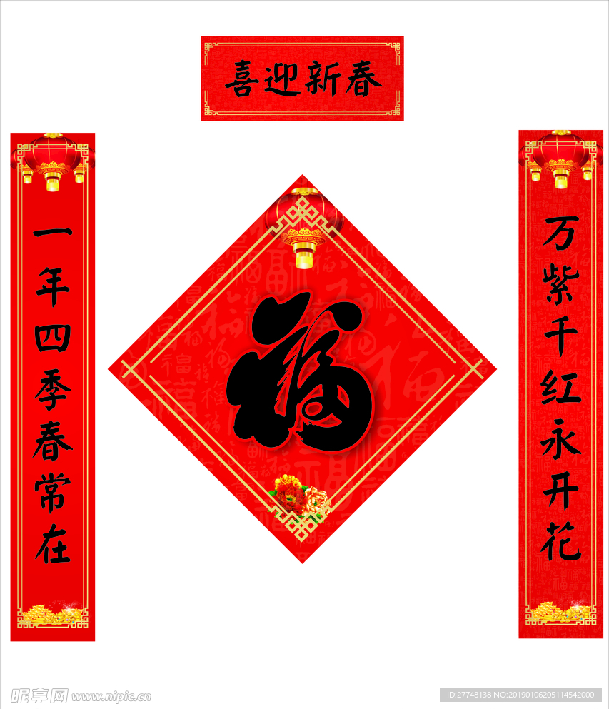 对联