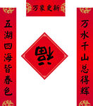 对联