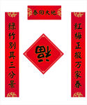 对联