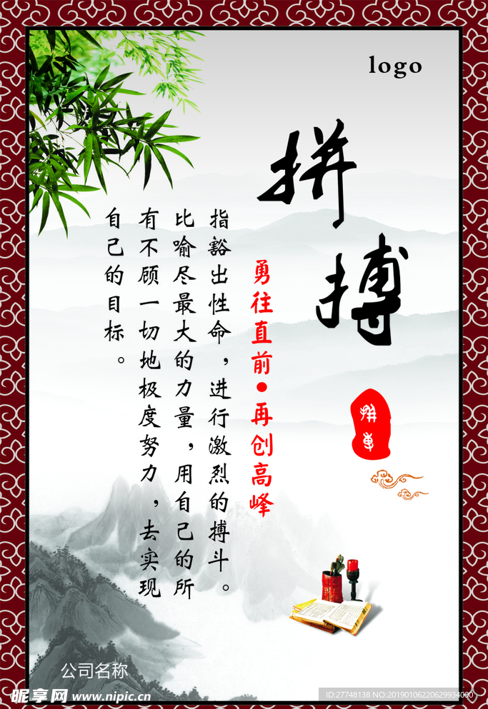 企业文化