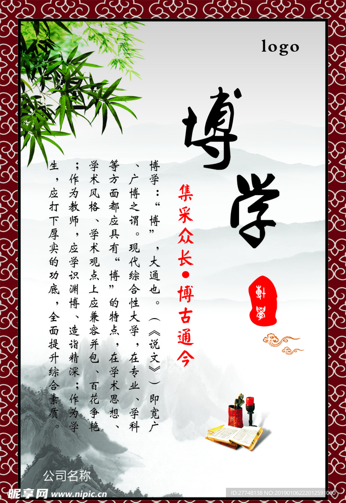 企业文化