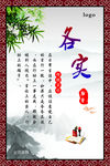 企业