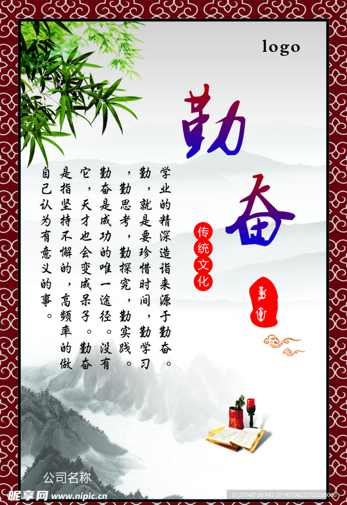 企业文化