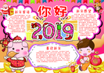手抄报