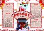 手抄报