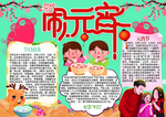 手抄报