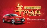 奥迪汽车海报