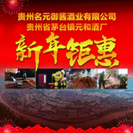 年终钜惠
