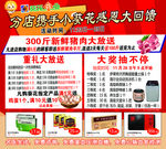 药店宣传单