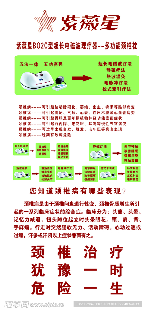 多功能颈椎枕