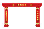 拱门 彩门 龙门 红色 新年
