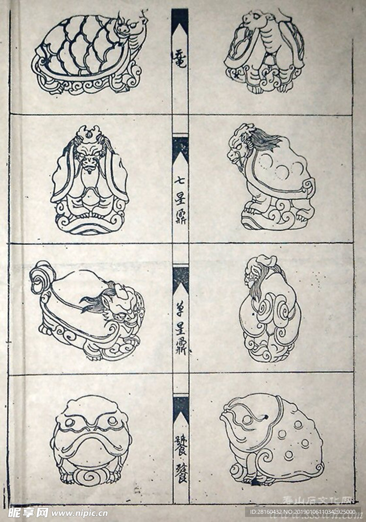 古代瑞兽 古兽 吉祥兽 玉雕设