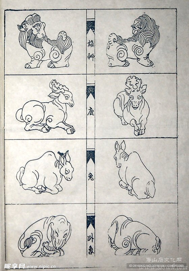 古代瑞兽 古兽 吉祥兽 玉雕设