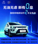ex360北汽新能源