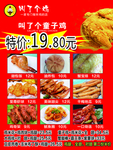 叫了个鸡