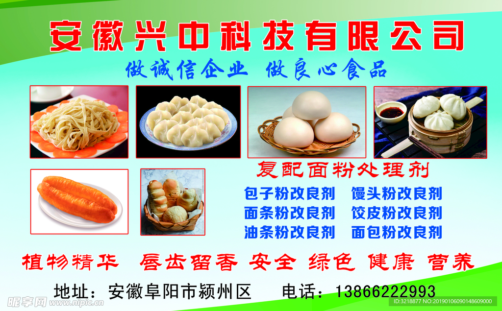 面粉制品图