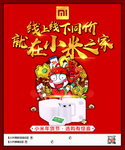 小米