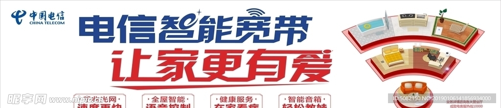 中国电信户外广告