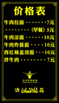 兰州拉面价格表
