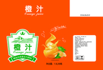 橙汁