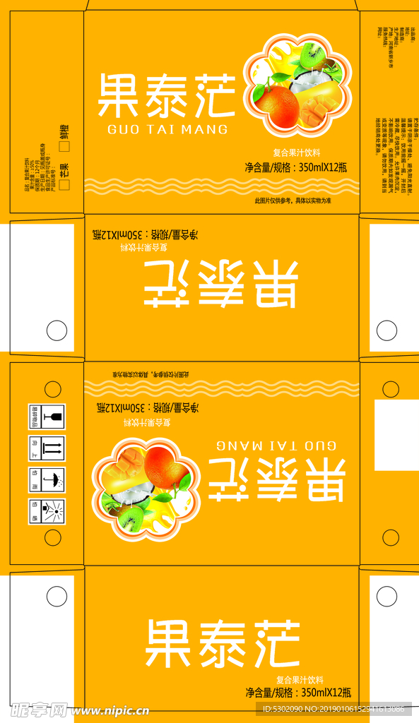 果泰芒