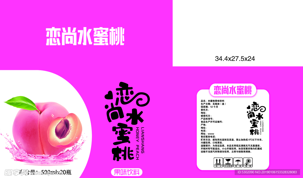 恋上蜜桃