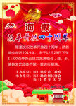 四十周年海报