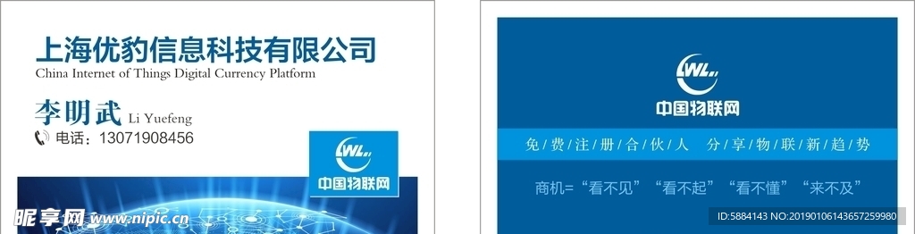 蓝色科技名片